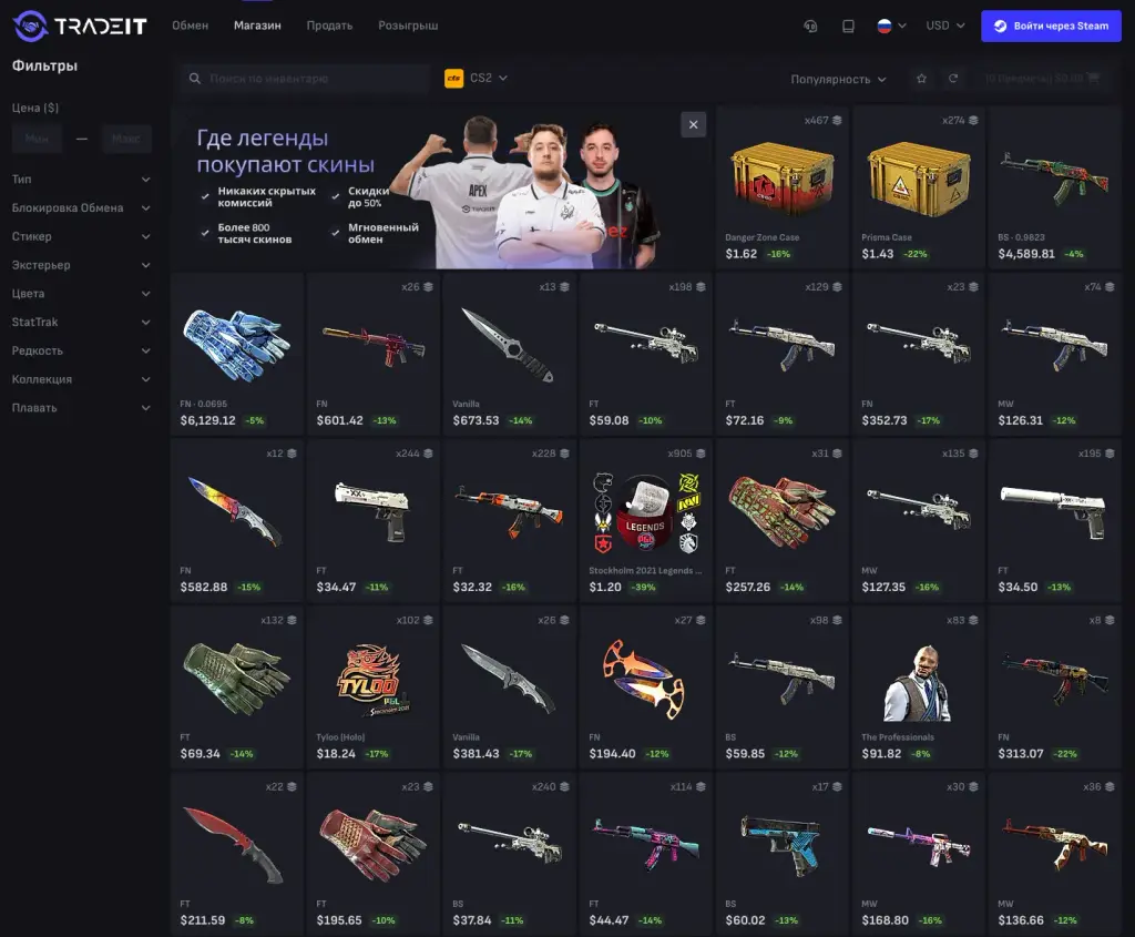 телеграм tradeitgg отзывы