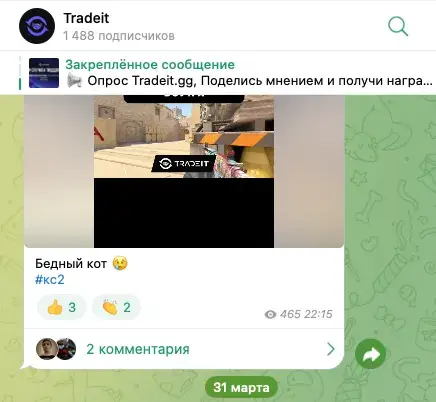 tradeit gg cs2 скам или нет