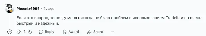 tradeit gg не работает