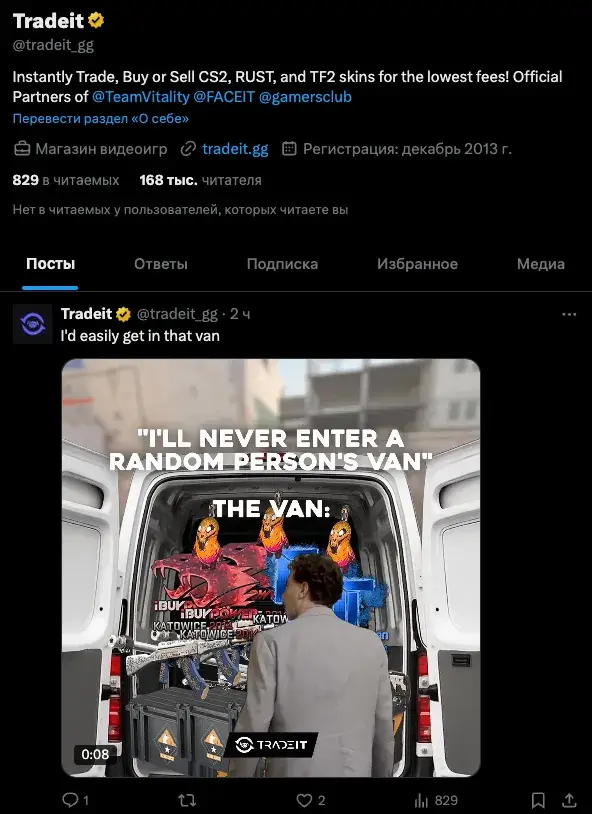 tradeit gg обман или нет