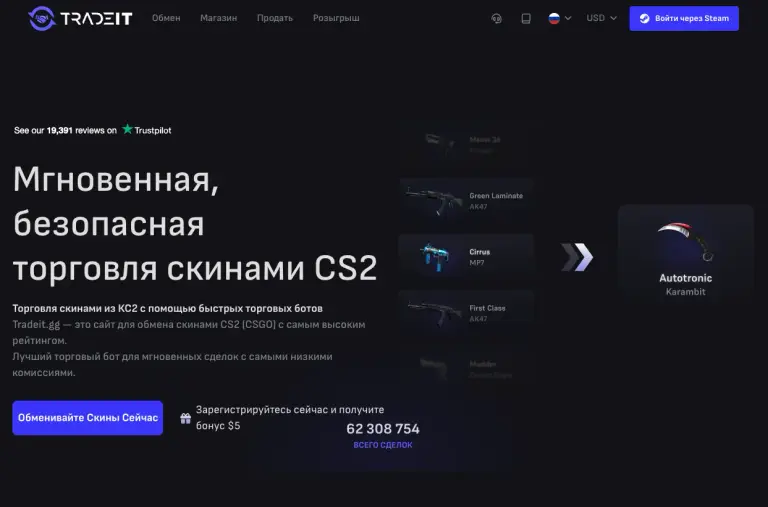 tradeit gg отзывы
