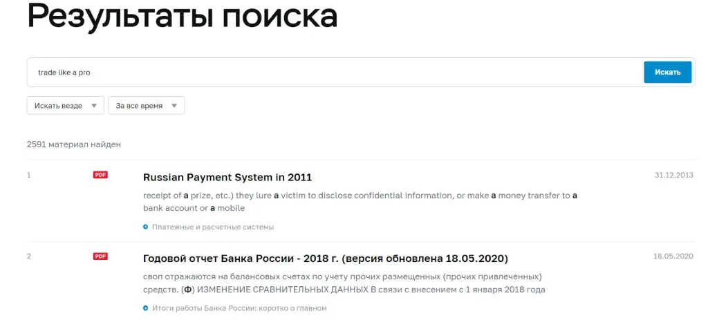tradelikeapro ru сайт