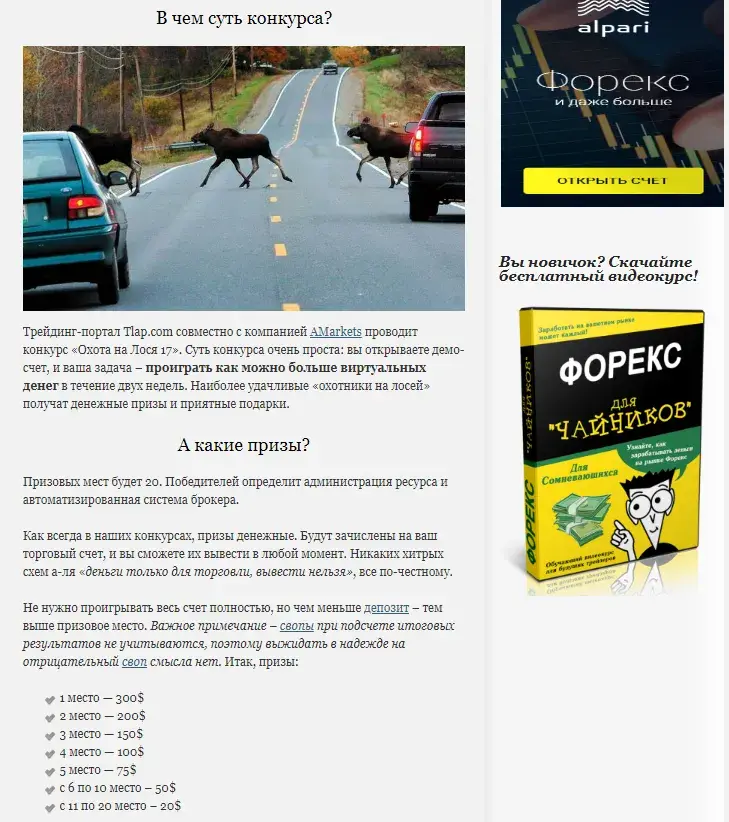 tradelikeapro сайт