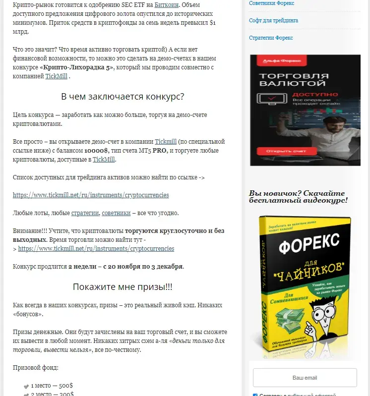 трейд лайк э про