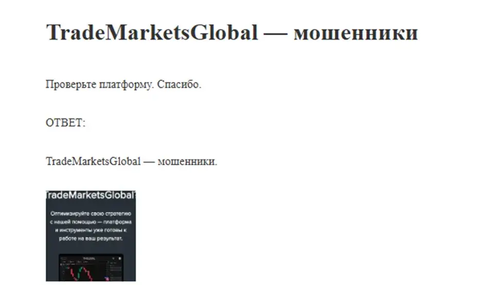 Trademarketsglobal