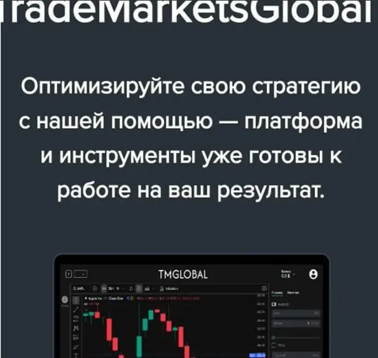 Trademarketsglobal