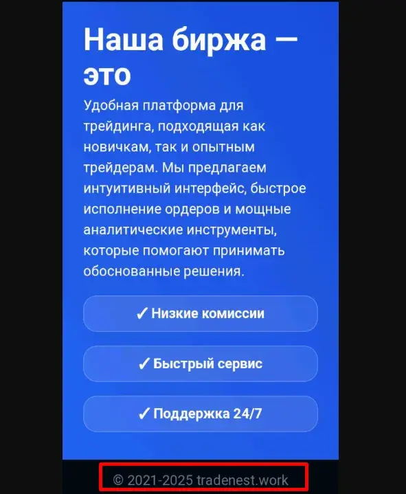 https tradenest work отзывы