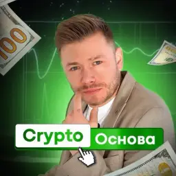 Trade Основа — отзывы и рейтинг