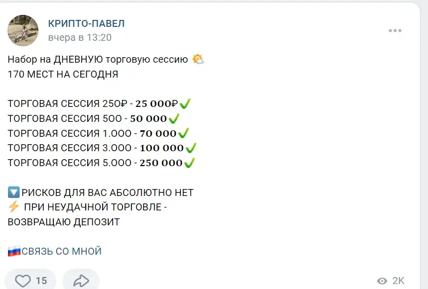крипто павел отзывы пономарев крипто павел отзывы пономарев