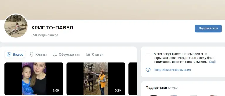 крипто павел отзывы крипто павел отзывы