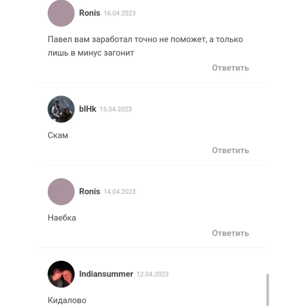 павел пономарёв инвестор павел пономарёв инвестор