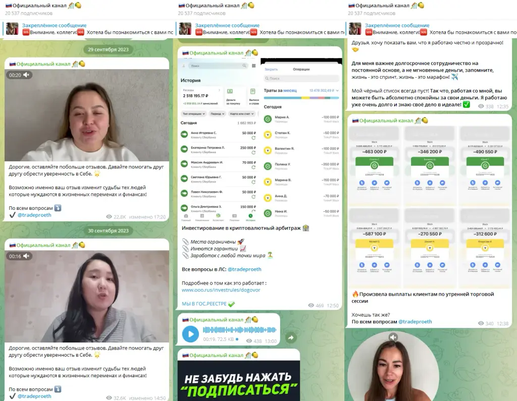 tradeproeth анастасия отзывы