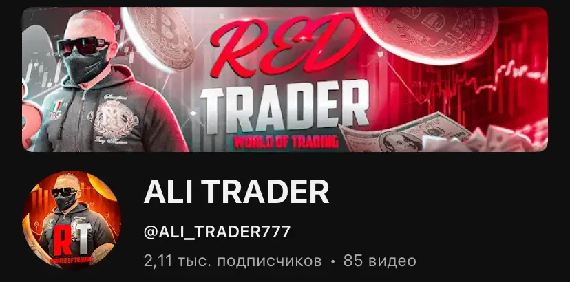 @ALI_TRADER777
