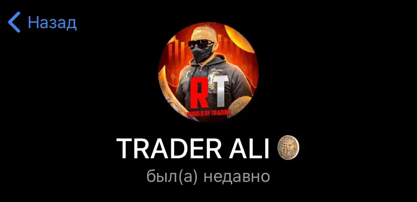 @TRADER_ALI777