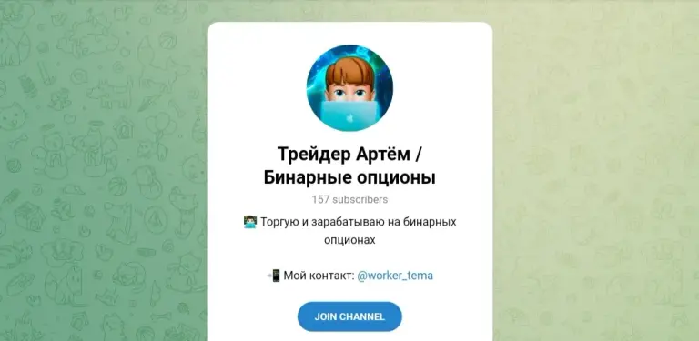 trader artem trader artem