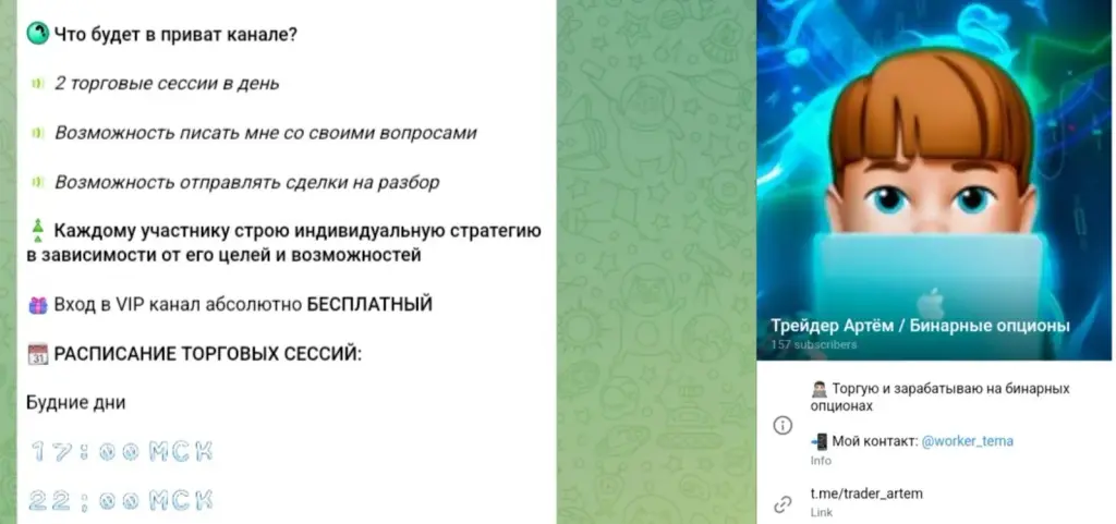 трейдер артём бинарные опционы трейдер артём бинарные опционы