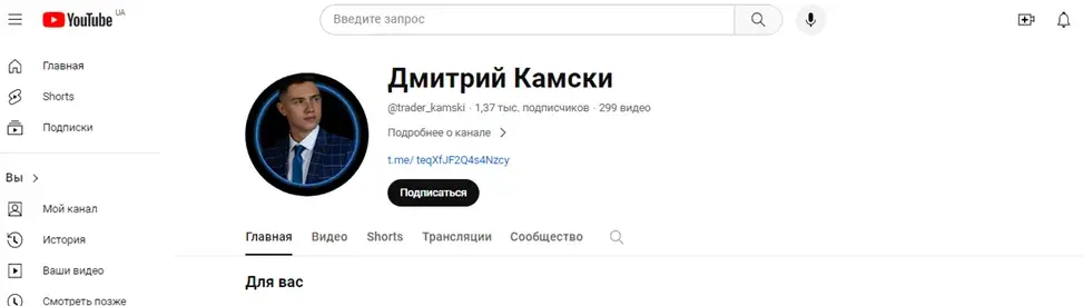 Trader Kamski