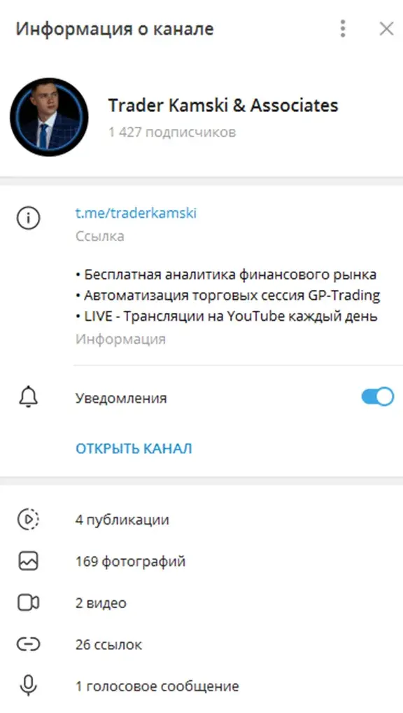 Трейдер Камски