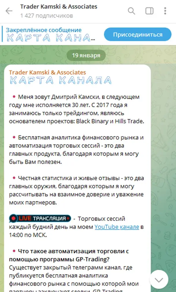 Трейдер Камски Отзывы