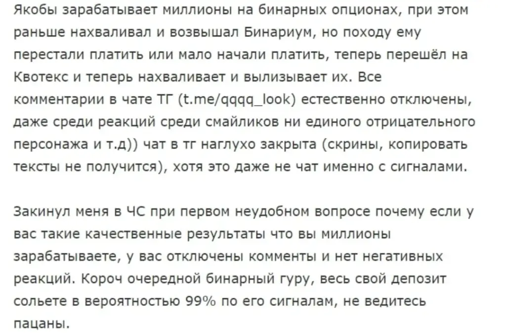 Отзывы о qqqq look в интернете
