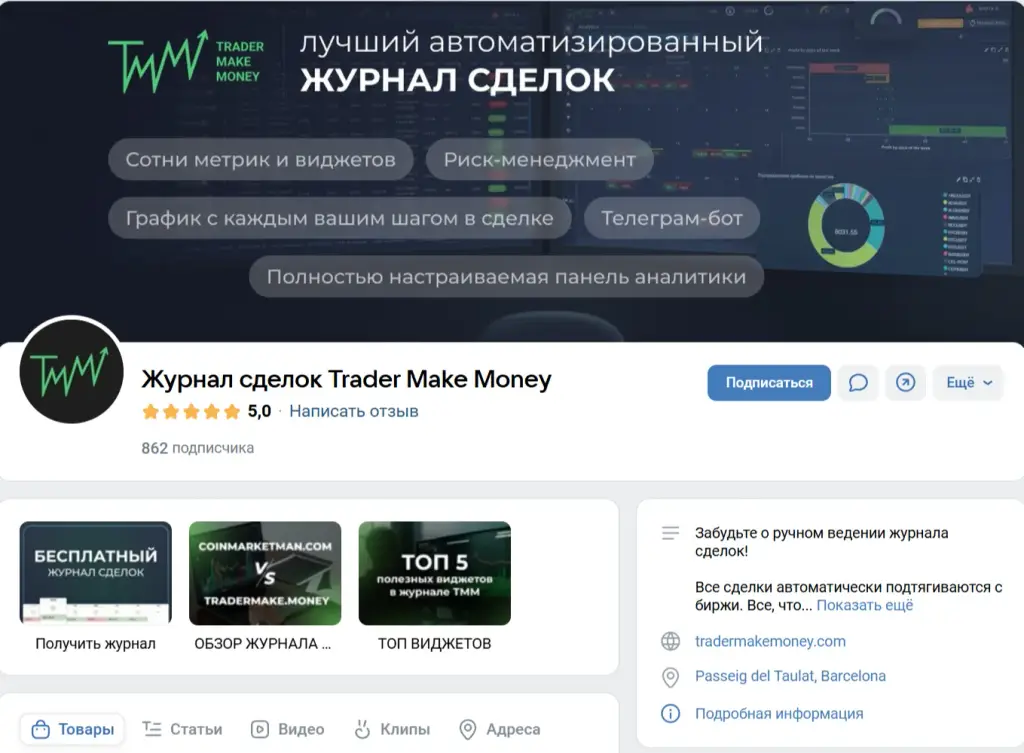 трейдер мейк моней