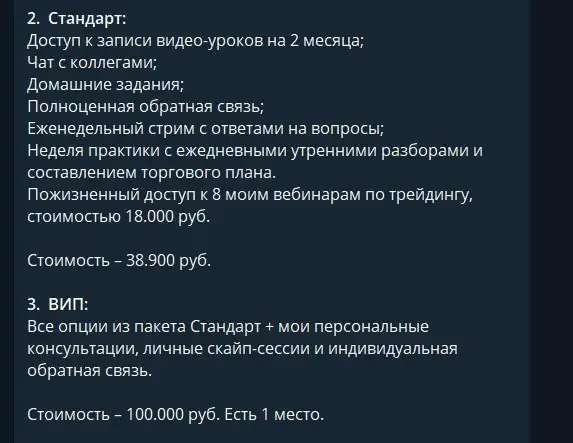 trader moex телеграмм