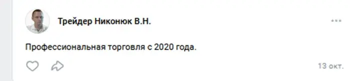 трейдер виталий никонюк