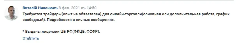 трейдер виталий никонюк