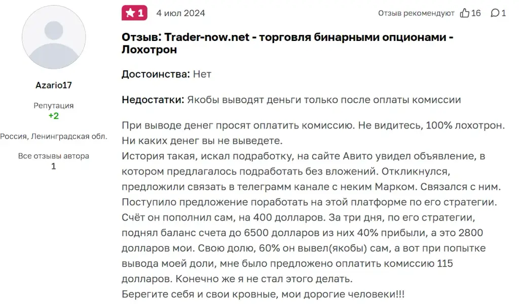 trade now crypto