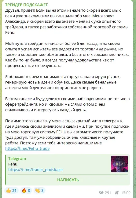 @trader_podskajet