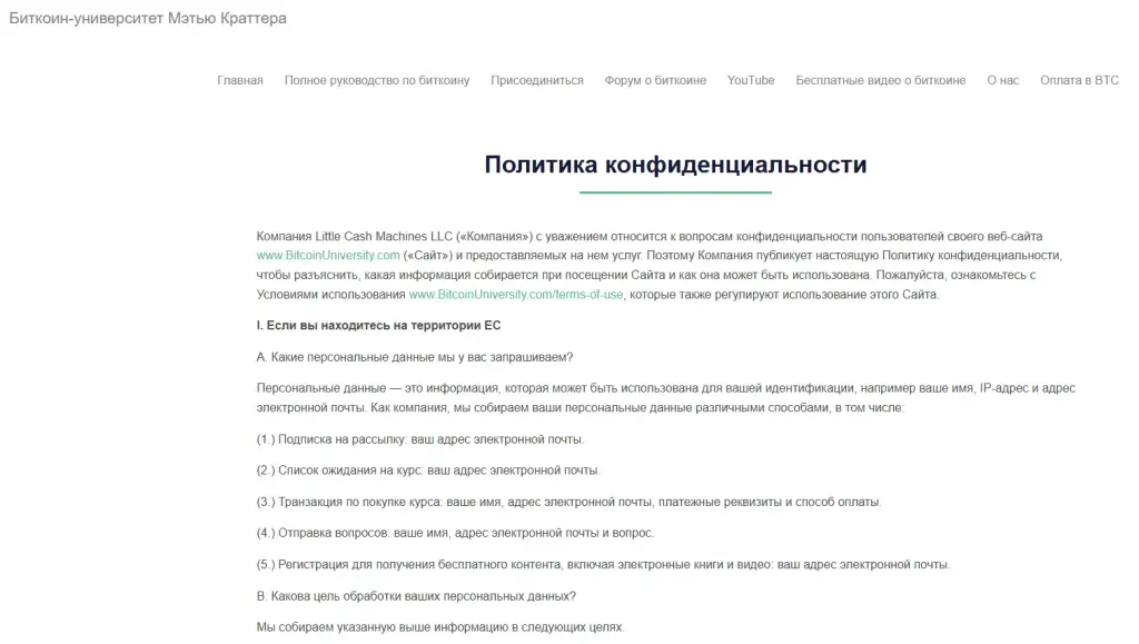 Bitcoin University