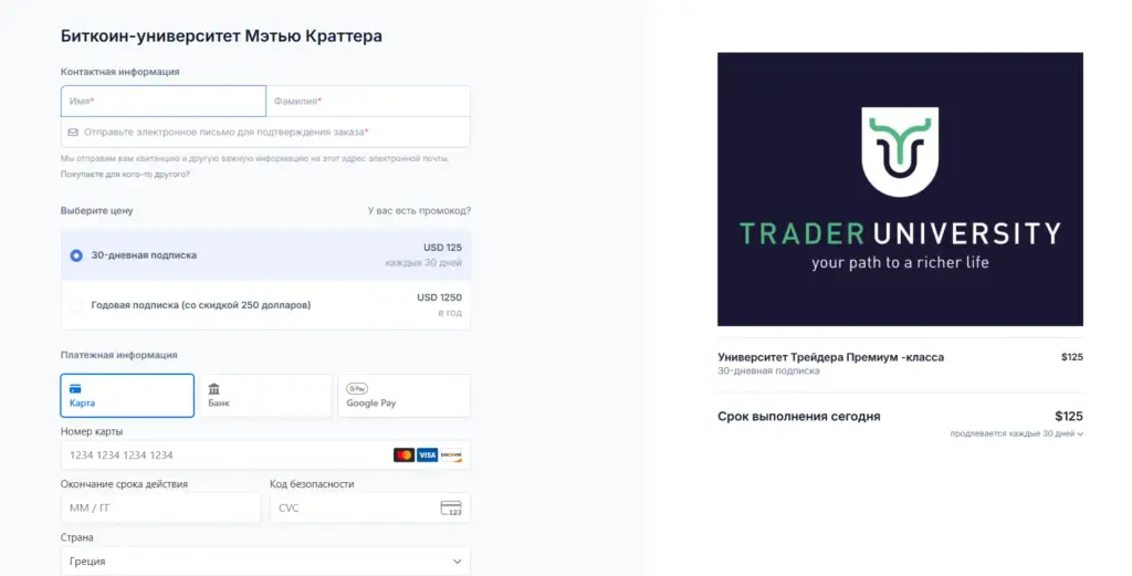 Trader University