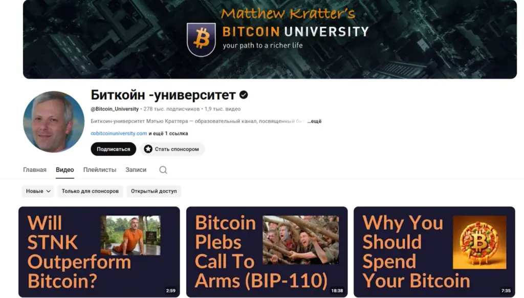 Трейдер Юниверсити