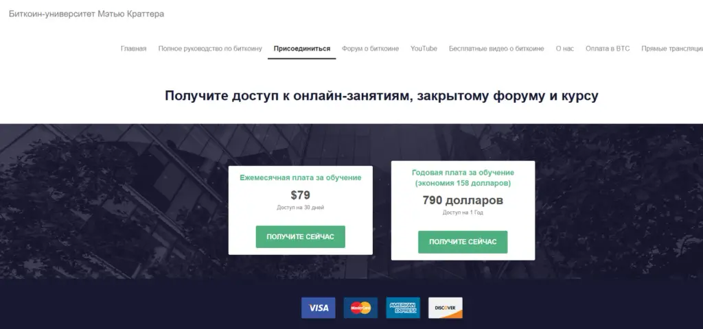 Трейдер Юниверсити курсы