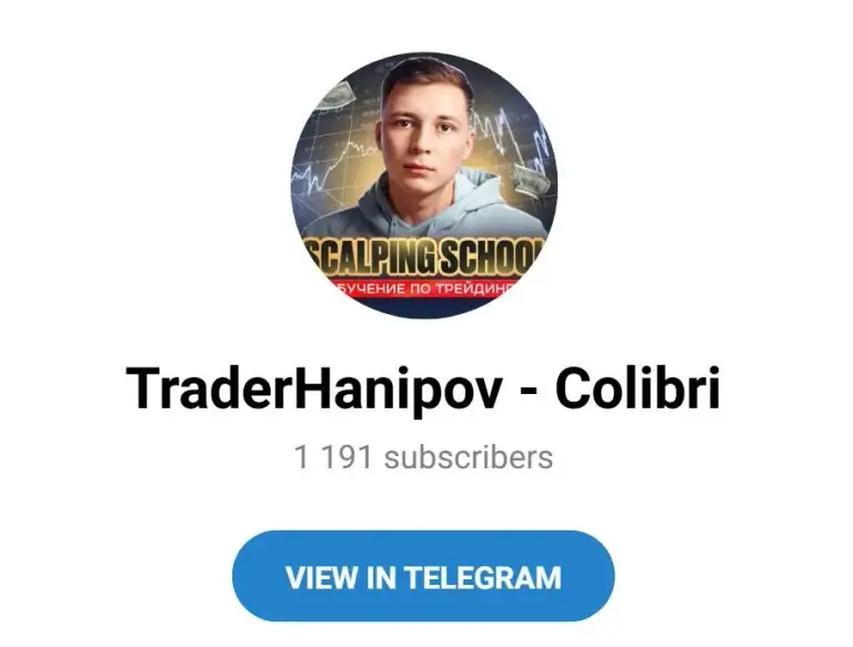 ханипов трейдер