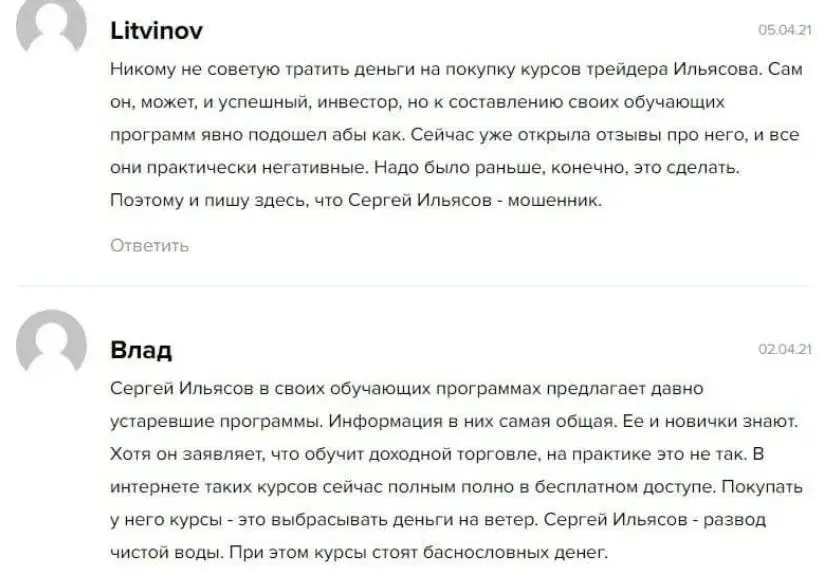 клуб трейдеров отзывы