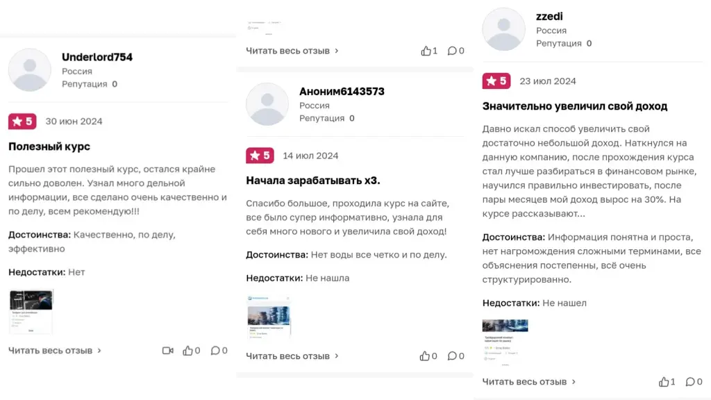 traderskitclub отзывы