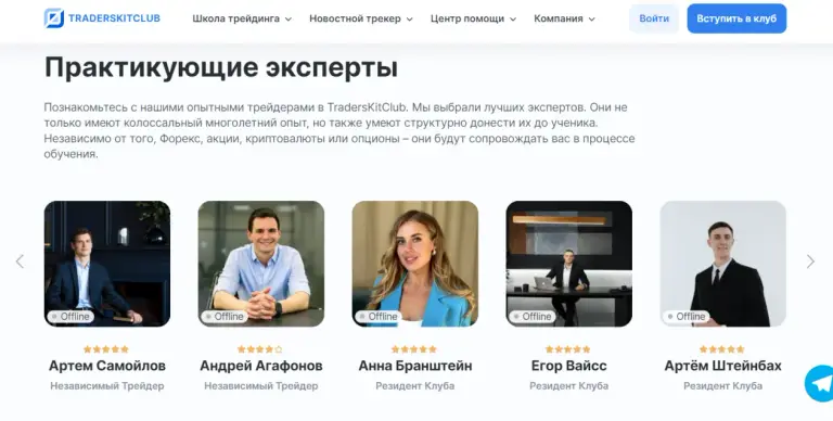 traderskitclub