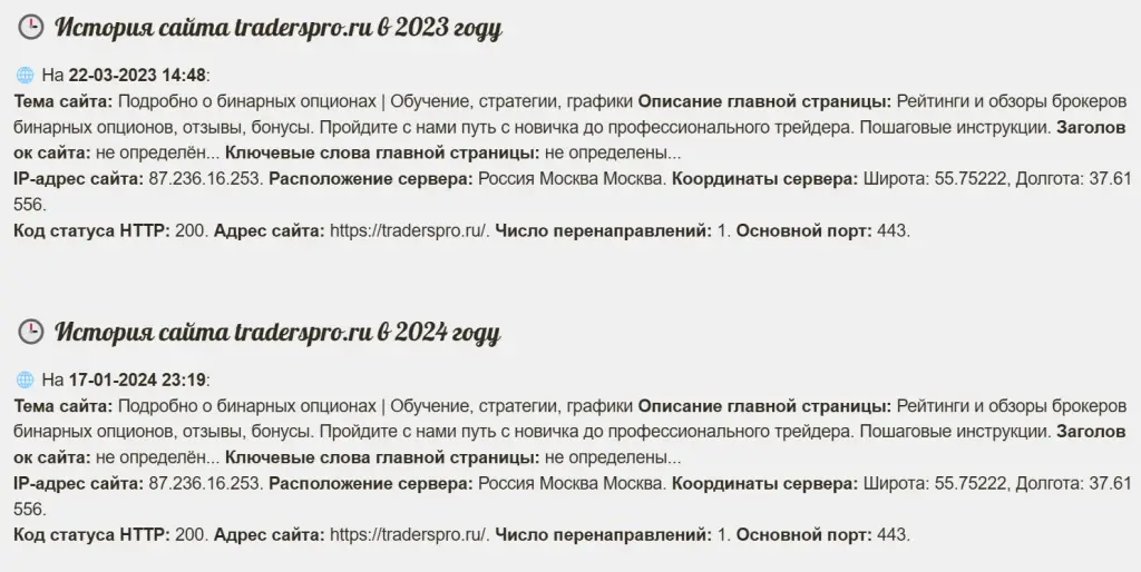 traderspro ru