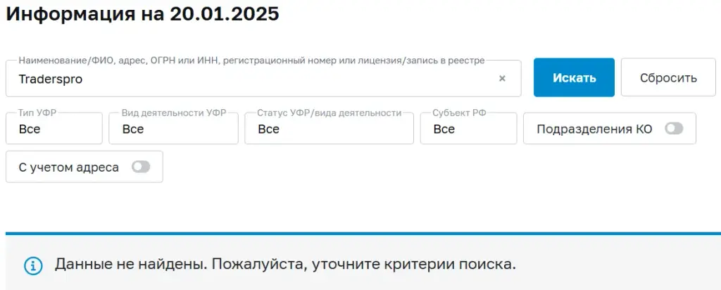 traderspro ru