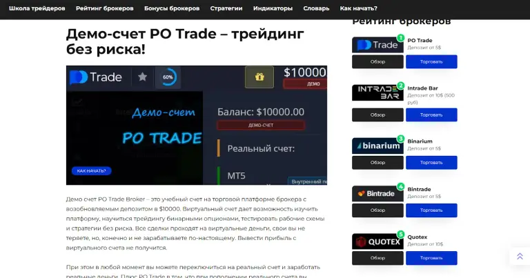 traderspro ru