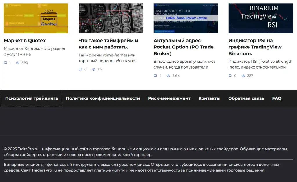 trdrspro ru