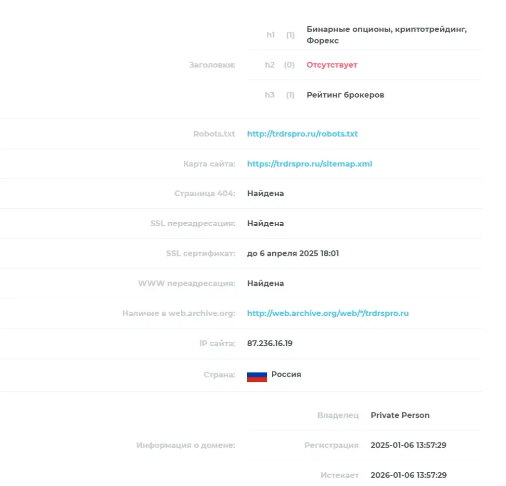 trdrspro ru