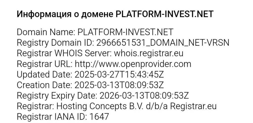 традест платформ инвест нет