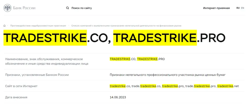 tradestrike pro
