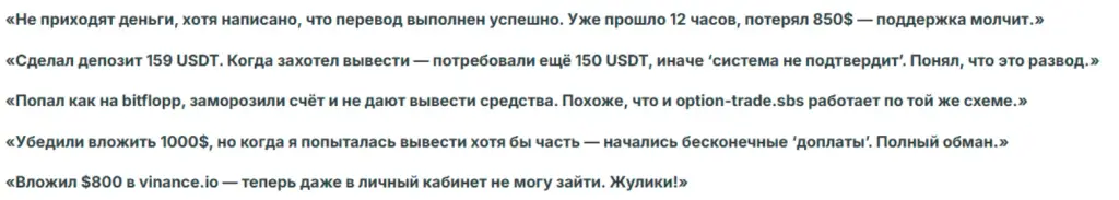 Биржа Vinance