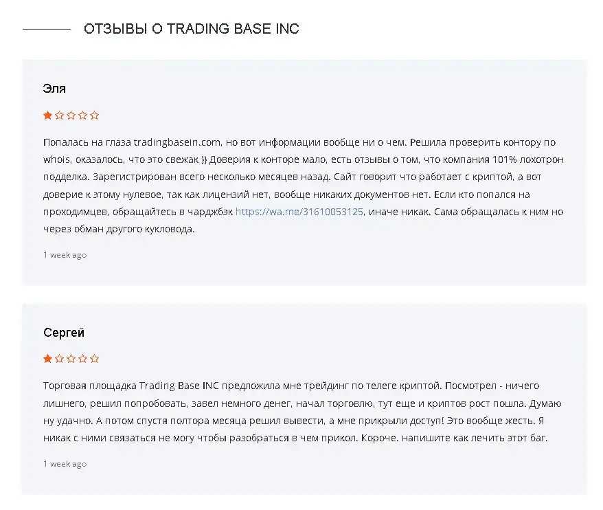 TradingBaseinc TradingBaseinc