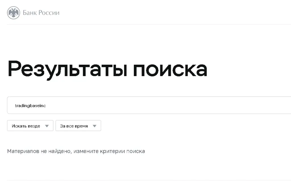 TradingBaseinc com Отзывы TradingBaseinc com Отзывы