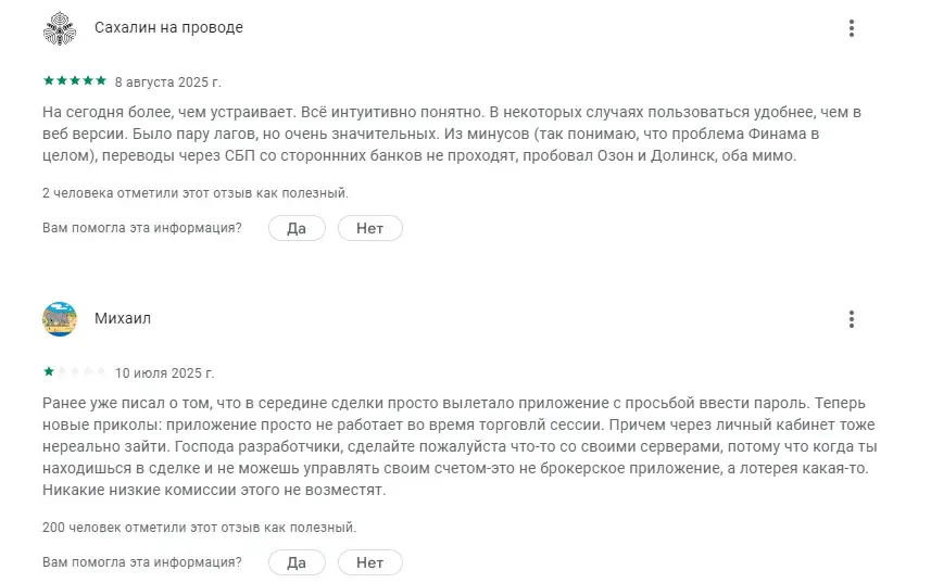 finamtrade инвестиции в акции отзывы