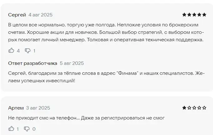 не открывается трейдинг финам ру